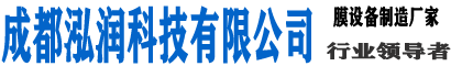 成都泓潤科技有限公司